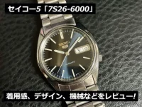 セイコー5「7S26-6000」