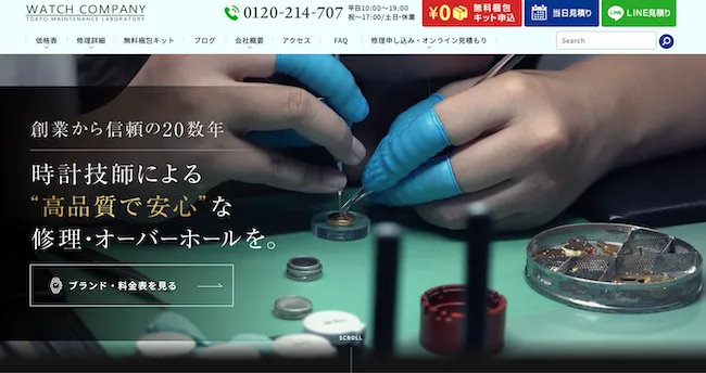 時計修理・電池交換ならWATCH COMPANY
